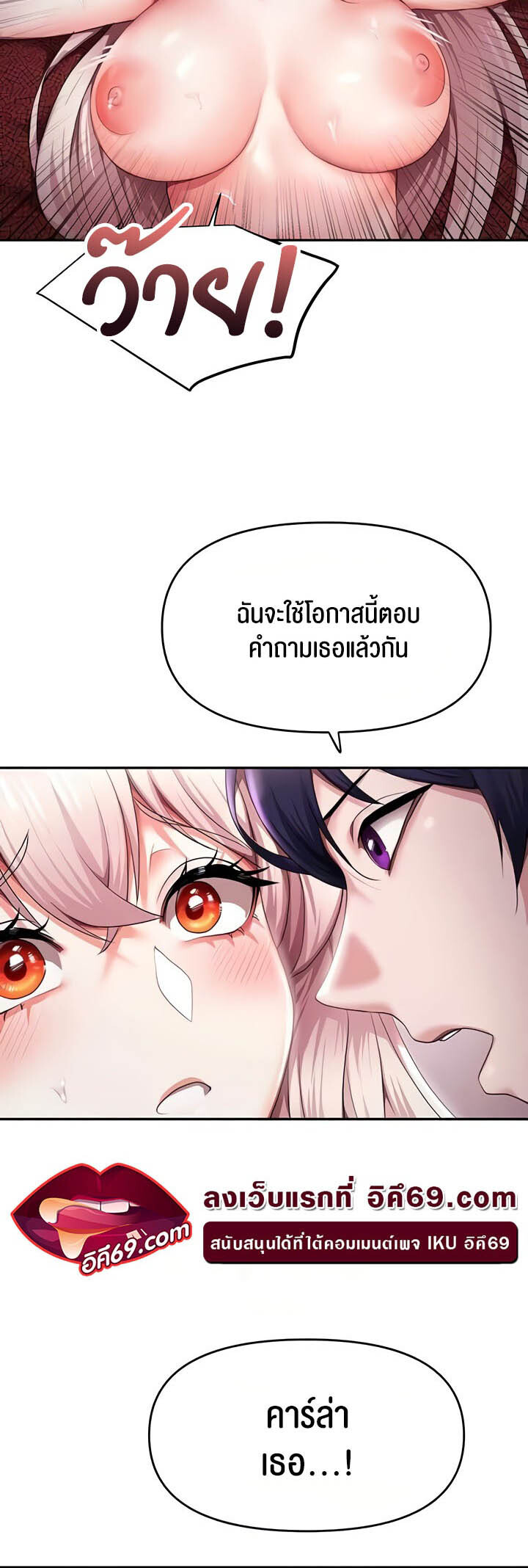 อ่านมังงะ For Sale Fallen Lady, Never Used ตอนที่ 10/48.jpg