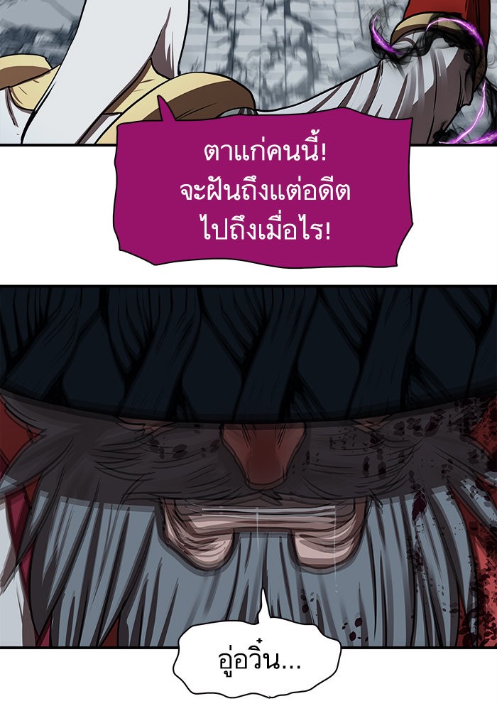 อ่านมังงะ Escort Warrior ตอนที่ 181/49.jpg