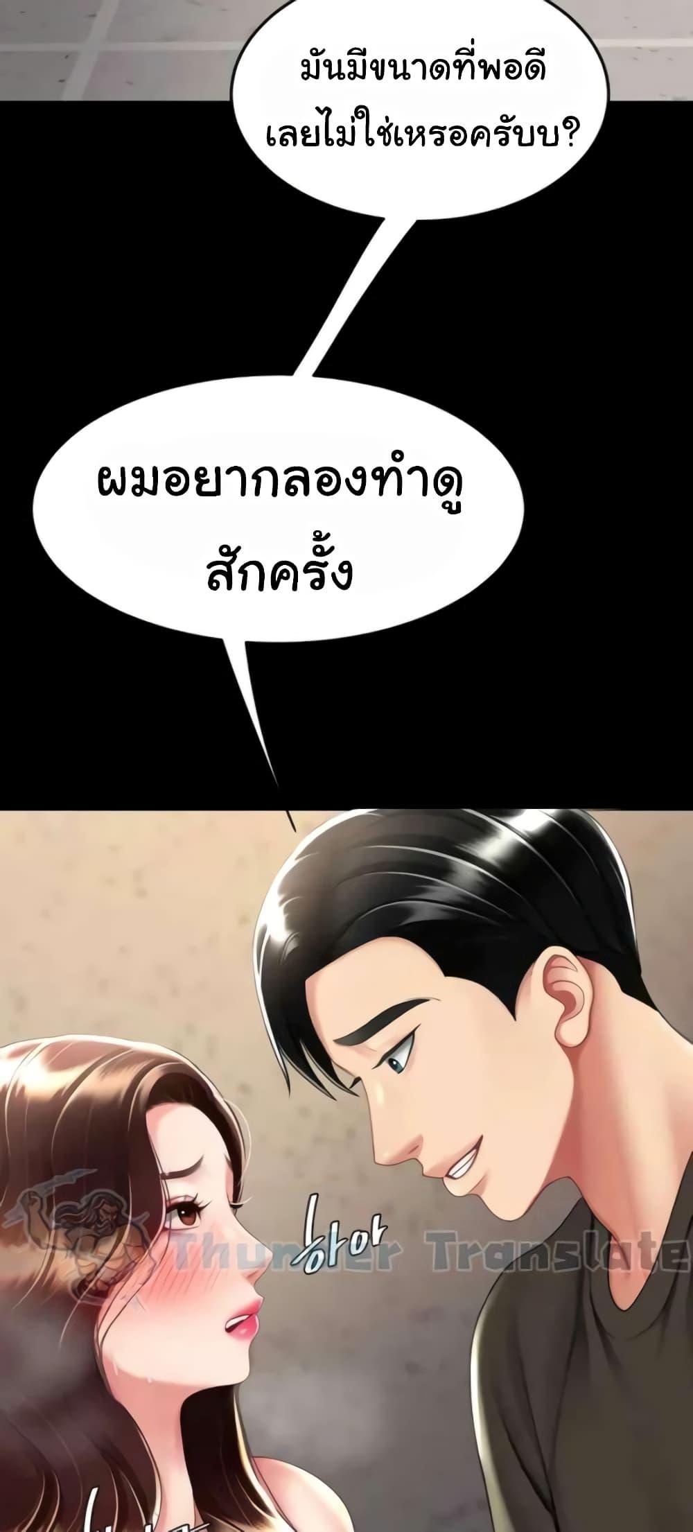 อ่านมังงะ Go Ahead, Mom ตอนที่ 45/49.jpg