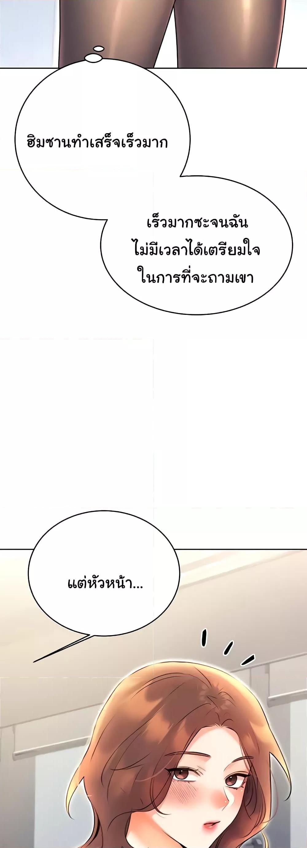 อ่านมังงะ Sex Lottery ตอนที่ 13/49.jpg