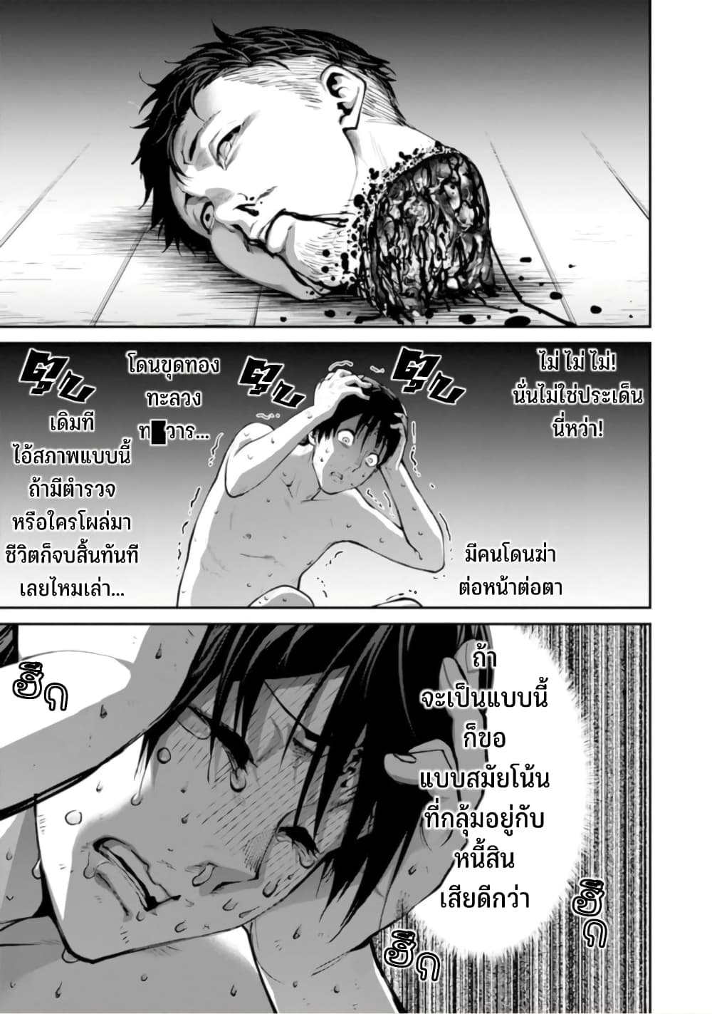 อ่านมังงะ Paradise Hell ตอนที่ 4/4.jpg