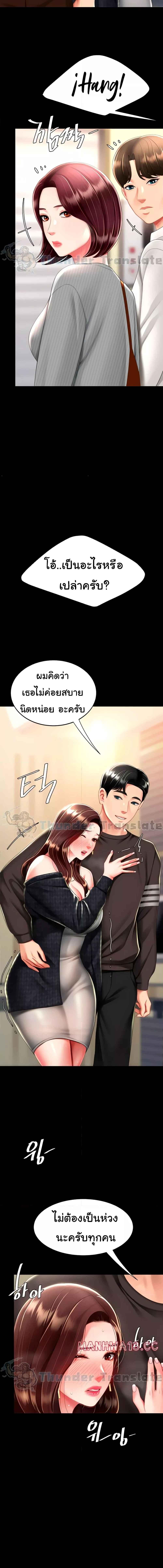 อ่านมังงะ Go Ahead, Mom ตอนที่ 44/4_0.jpg