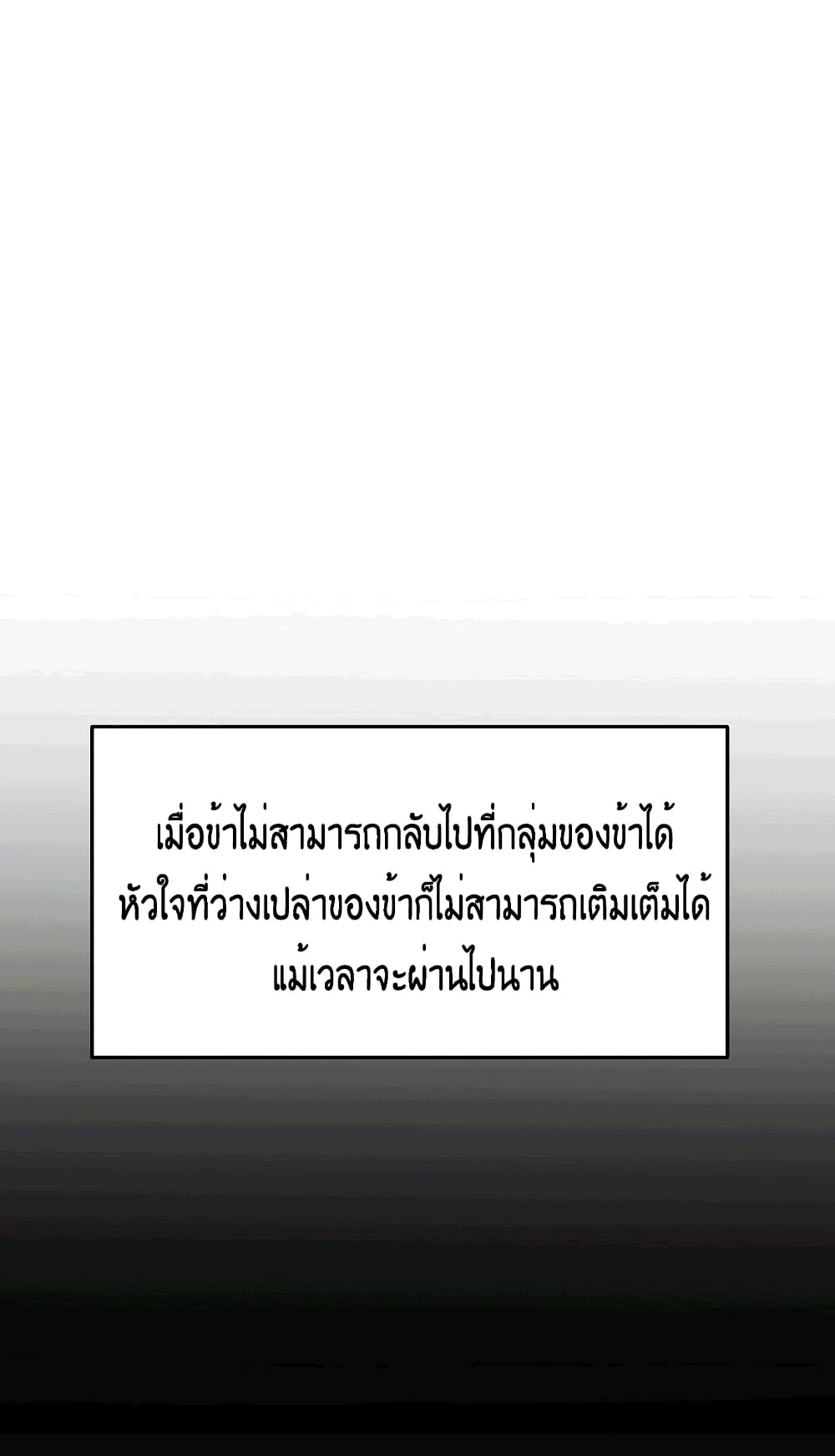 อ่านมังงะ Grand General ตอนที่ 2/4.jpg