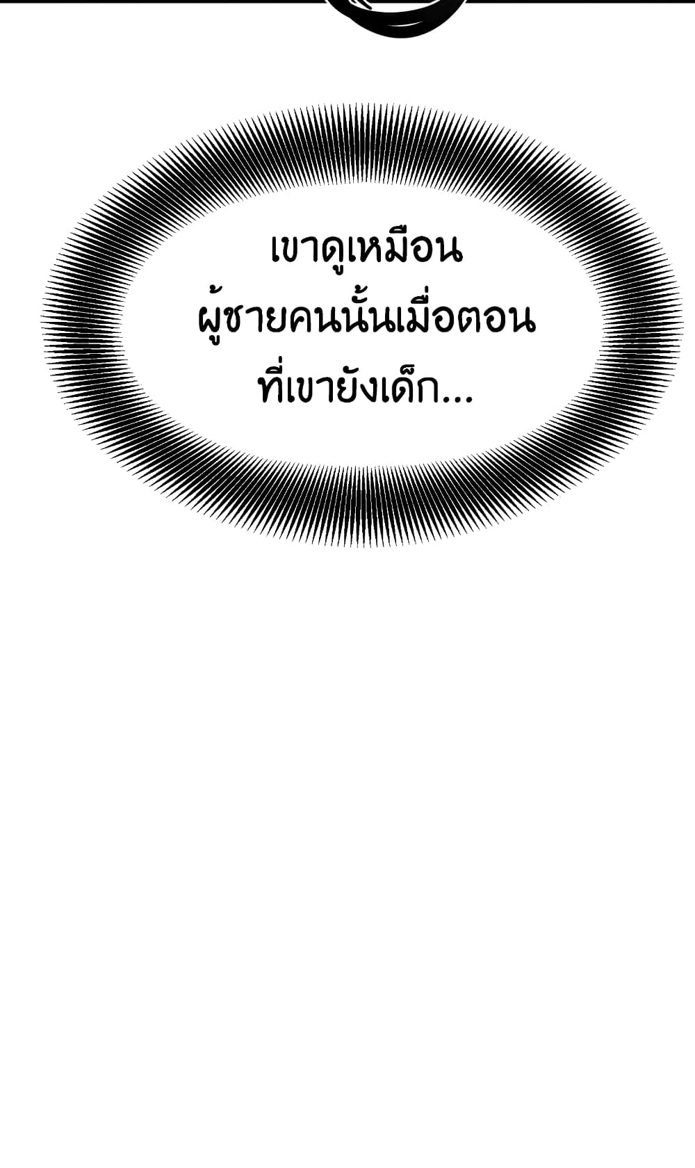 อ่านมังงะ Grand General ตอนที่ 1/50.jpg