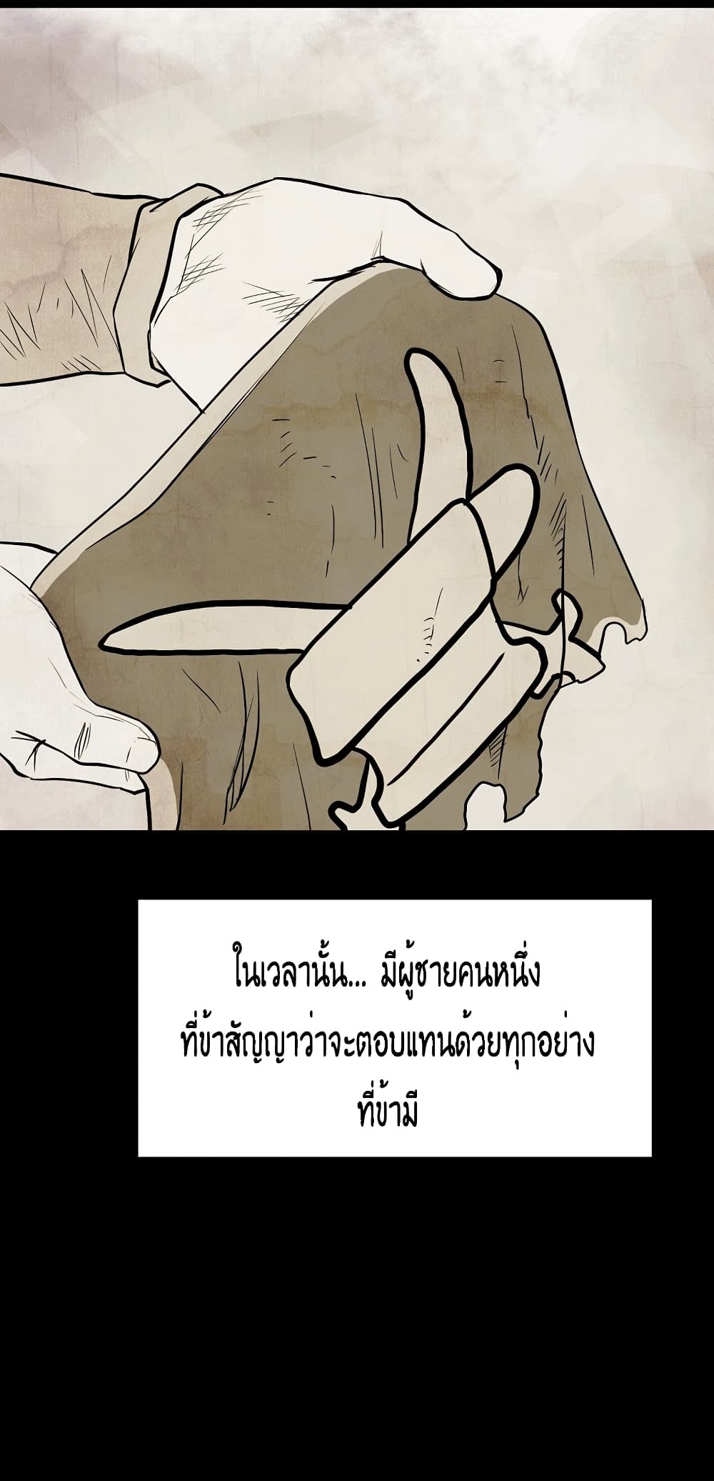 อ่านมังงะ Grand General ตอนที่ 2/5.jpg