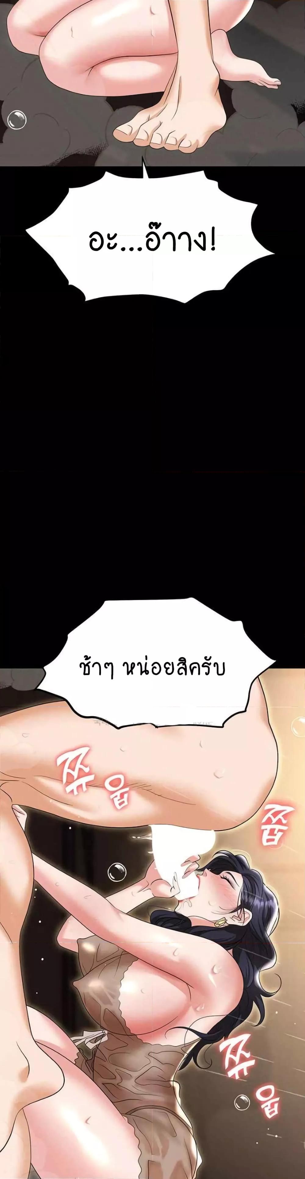 อ่านมังงะ Trap ตอนที่ 88/51.jpg