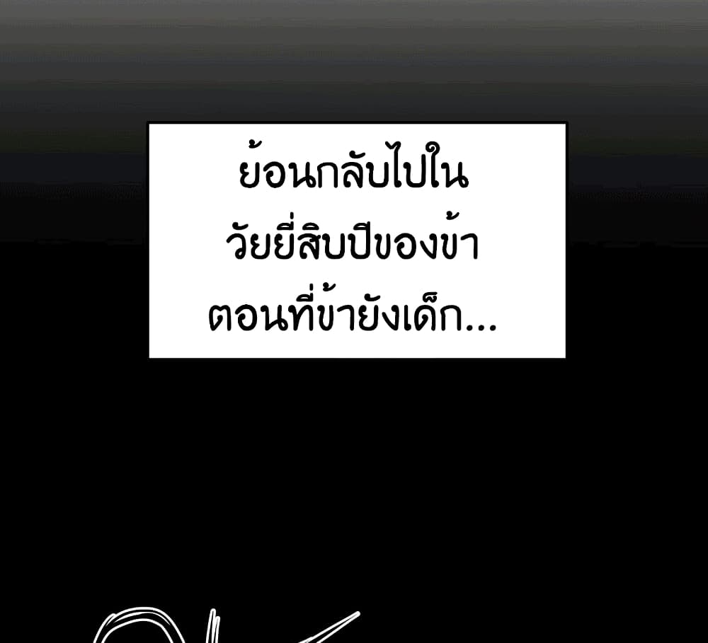 อ่านมังงะ Grand General ตอนที่ 1/52.jpg