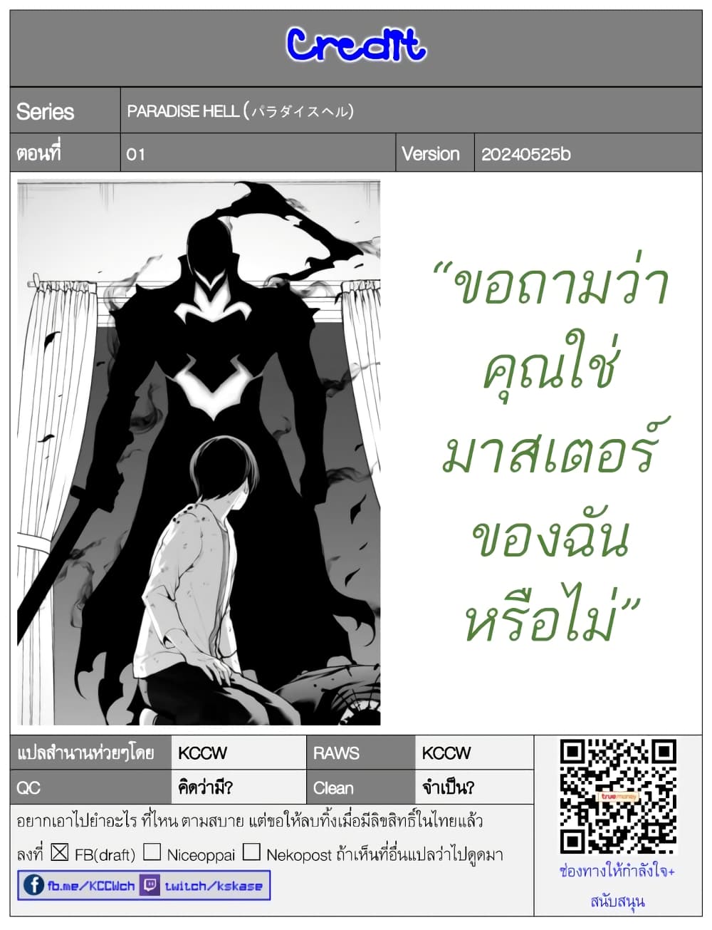 อ่านมังงะ Paradise Hell ตอนที่ 1/52.jpg