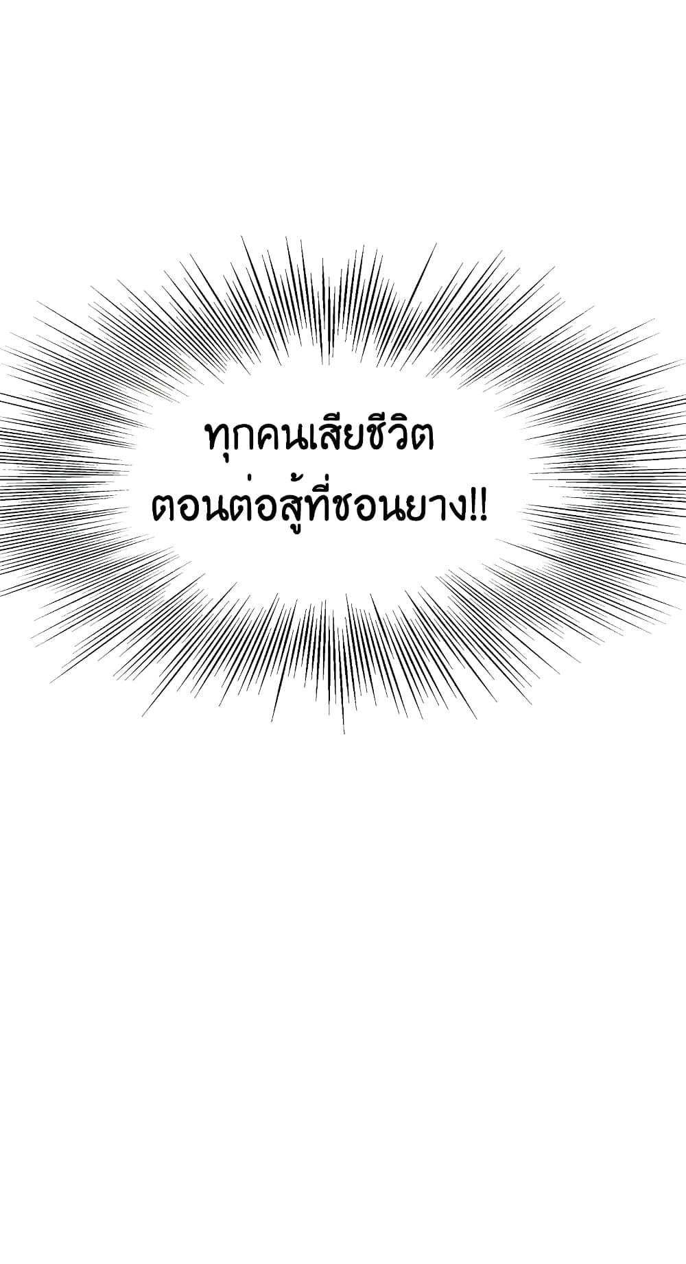 อ่านมังงะ Grand General ตอนที่ 2/52.jpg