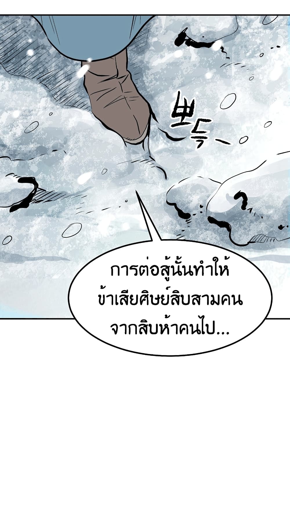 อ่านมังงะ Grand General ตอนที่ 2/53.jpg