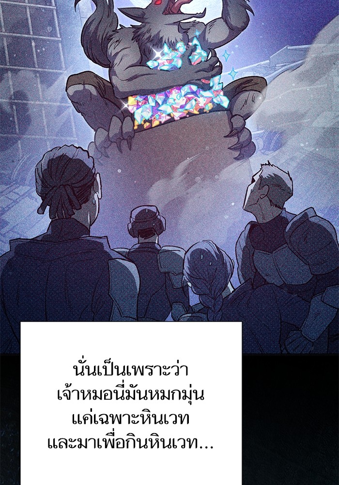 อ่านมังงะ The S-Classes That I Raised ตอนที่ 125/5.jpg