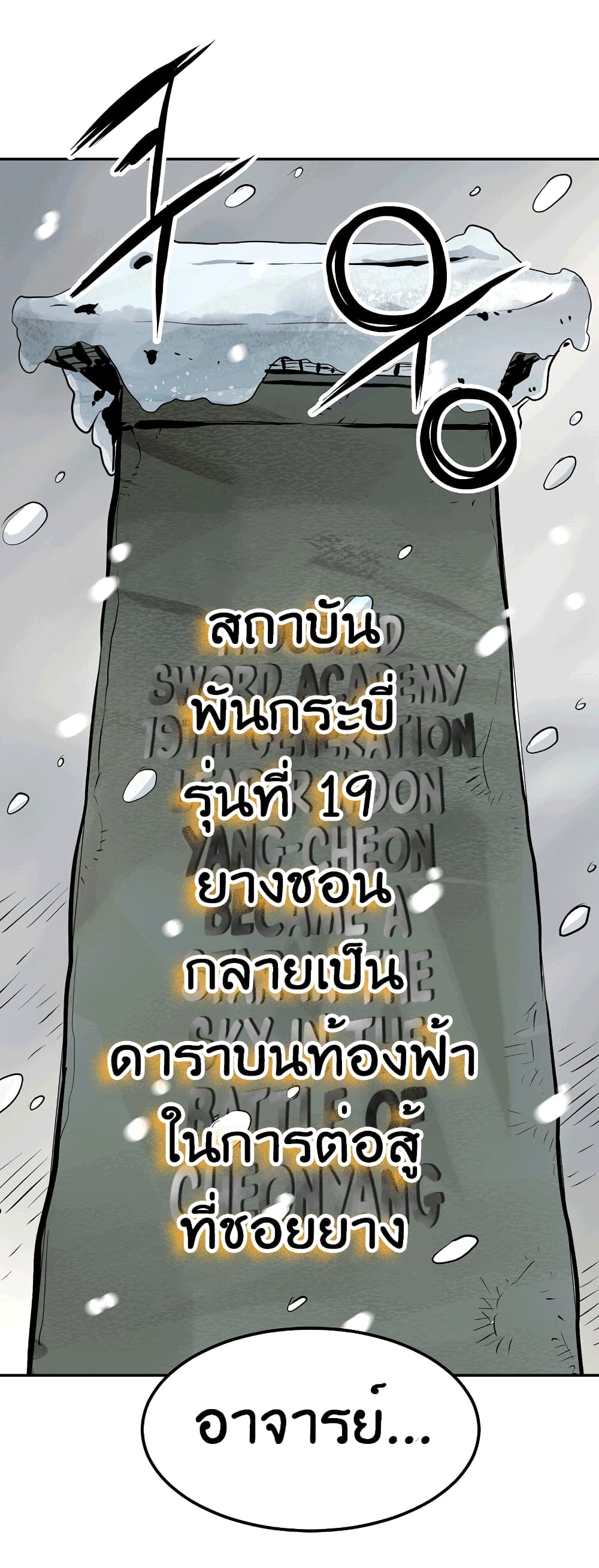 อ่านมังงะ Grand General ตอนที่ 2/56.jpg