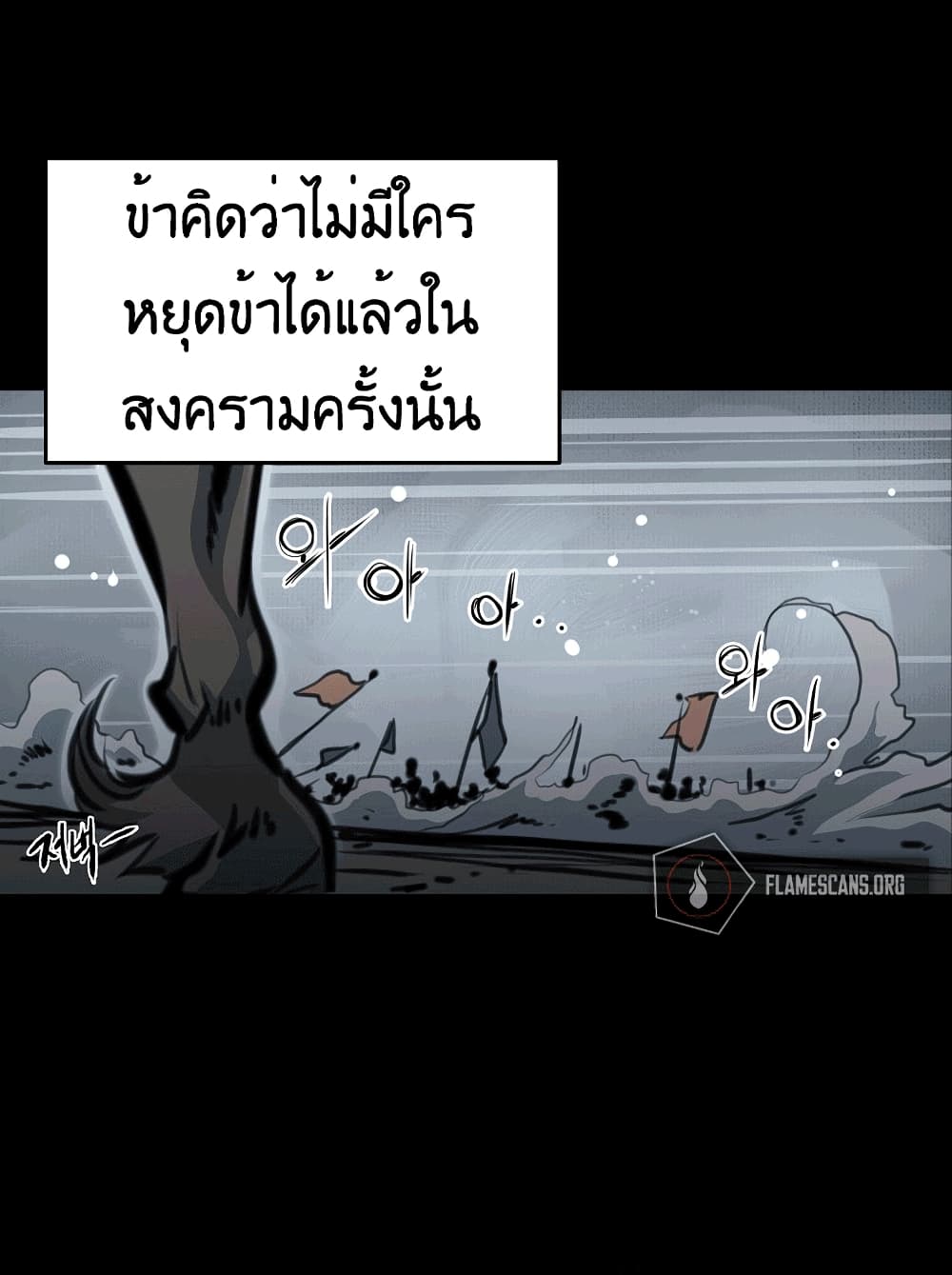 อ่านมังงะ Grand General ตอนที่ 1/56.jpg