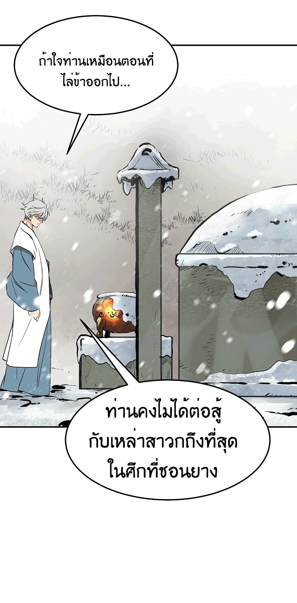 อ่านมังงะ Grand General ตอนที่ 2/58.jpg