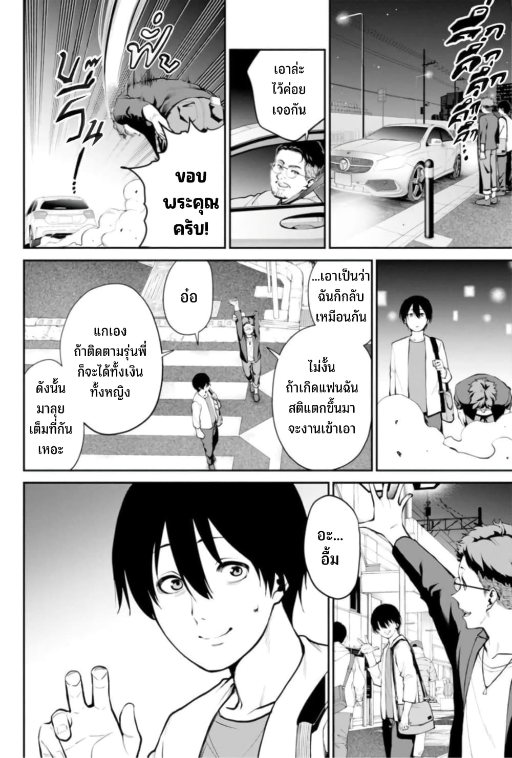 อ่านมังงะ Paradise Hell ตอนที่ 1/5.jpg