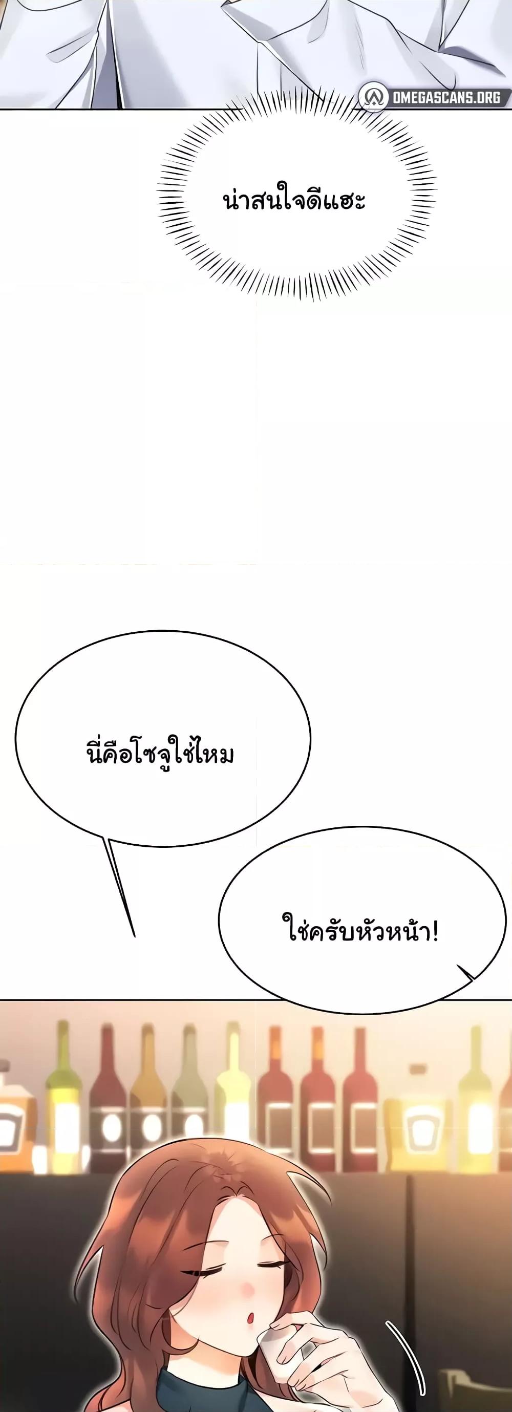 อ่านมังงะ Sex Lottery ตอนที่ 13/59.jpg