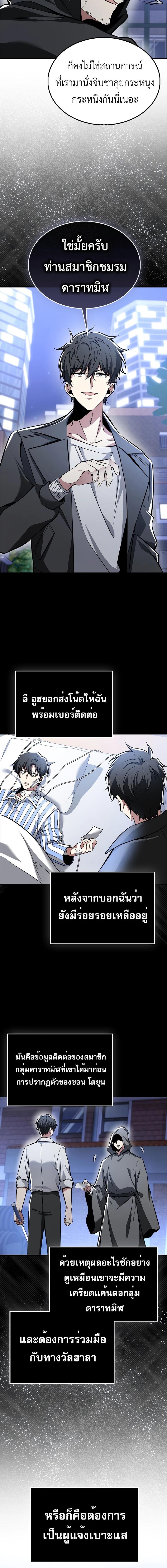 อ่านมังงะ I’m Not a Regressor ตอนที่ 41/5_1.jpg