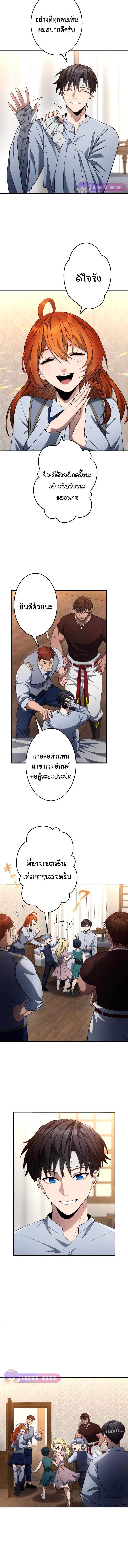 อ่านมังงะ Regression of the Close Combat Mage ตอนที่ 15/5_1.jpg