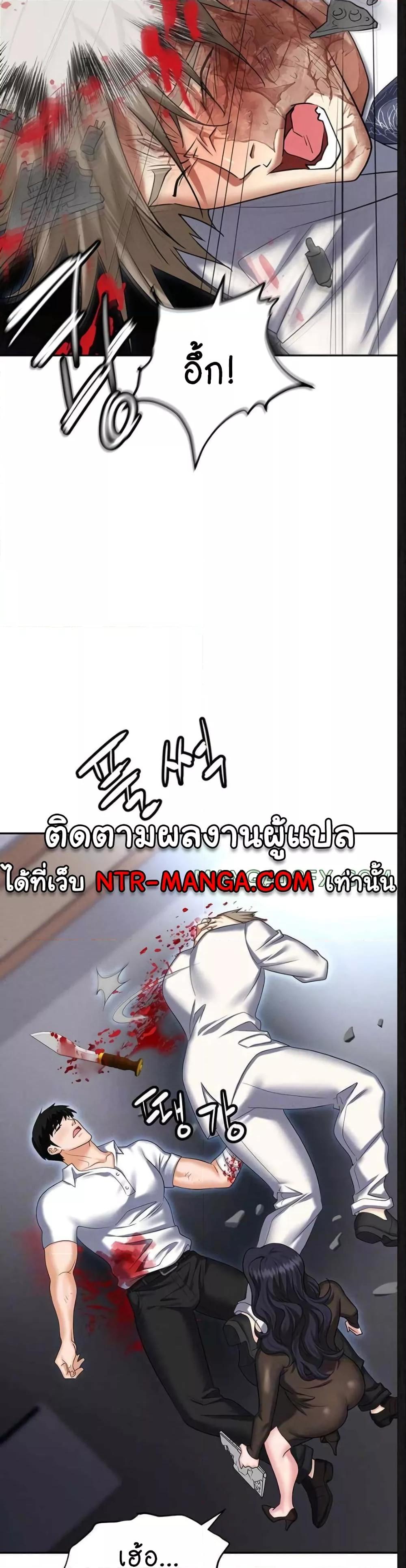 อ่านมังงะ Trap ตอนที่ 88/5.jpg