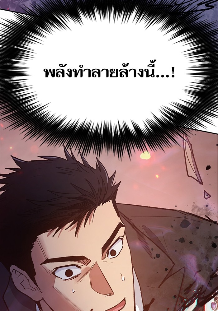 อ่านมังงะ The S-Classes That I Raised ตอนที่ 125/60.jpg