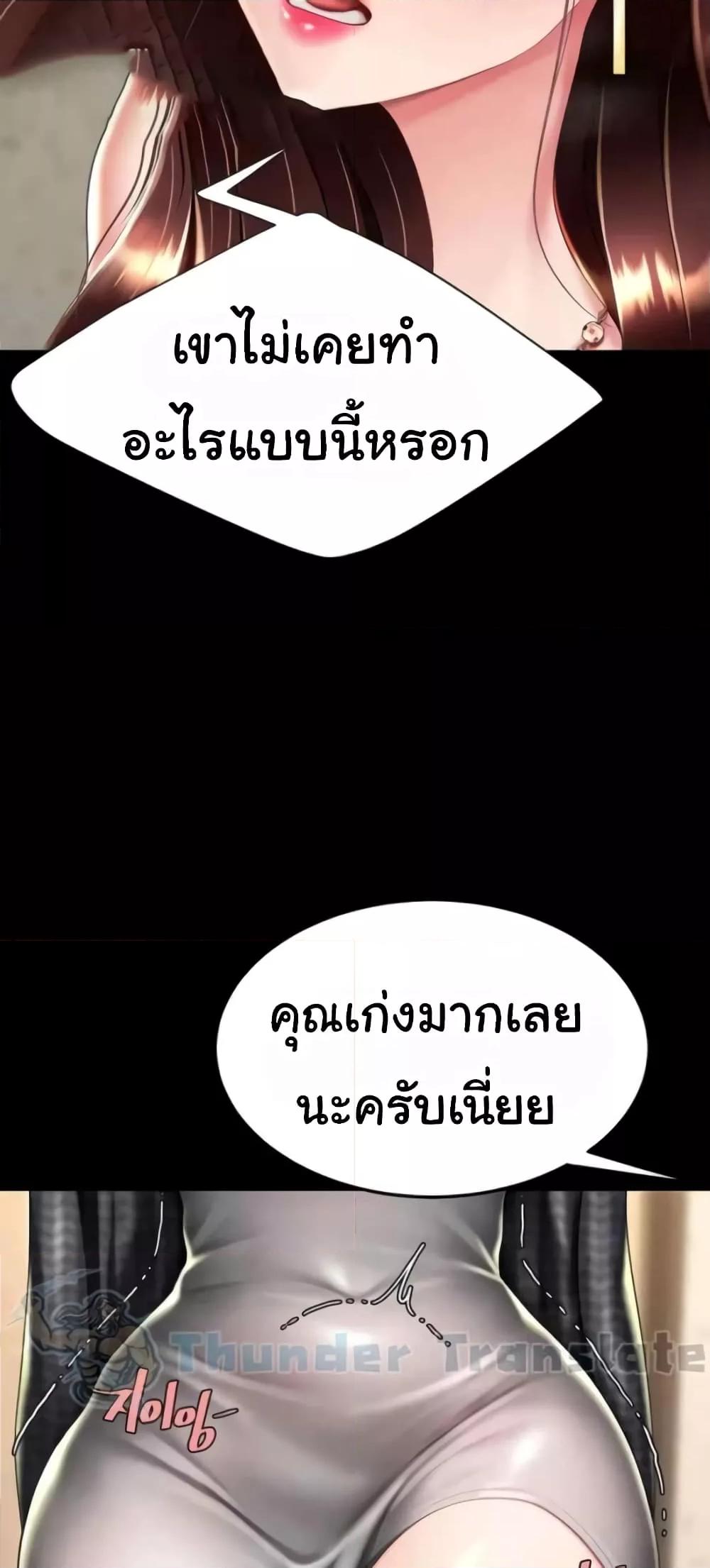 อ่านมังงะ Go Ahead, Mom ตอนที่ 45/60.jpg