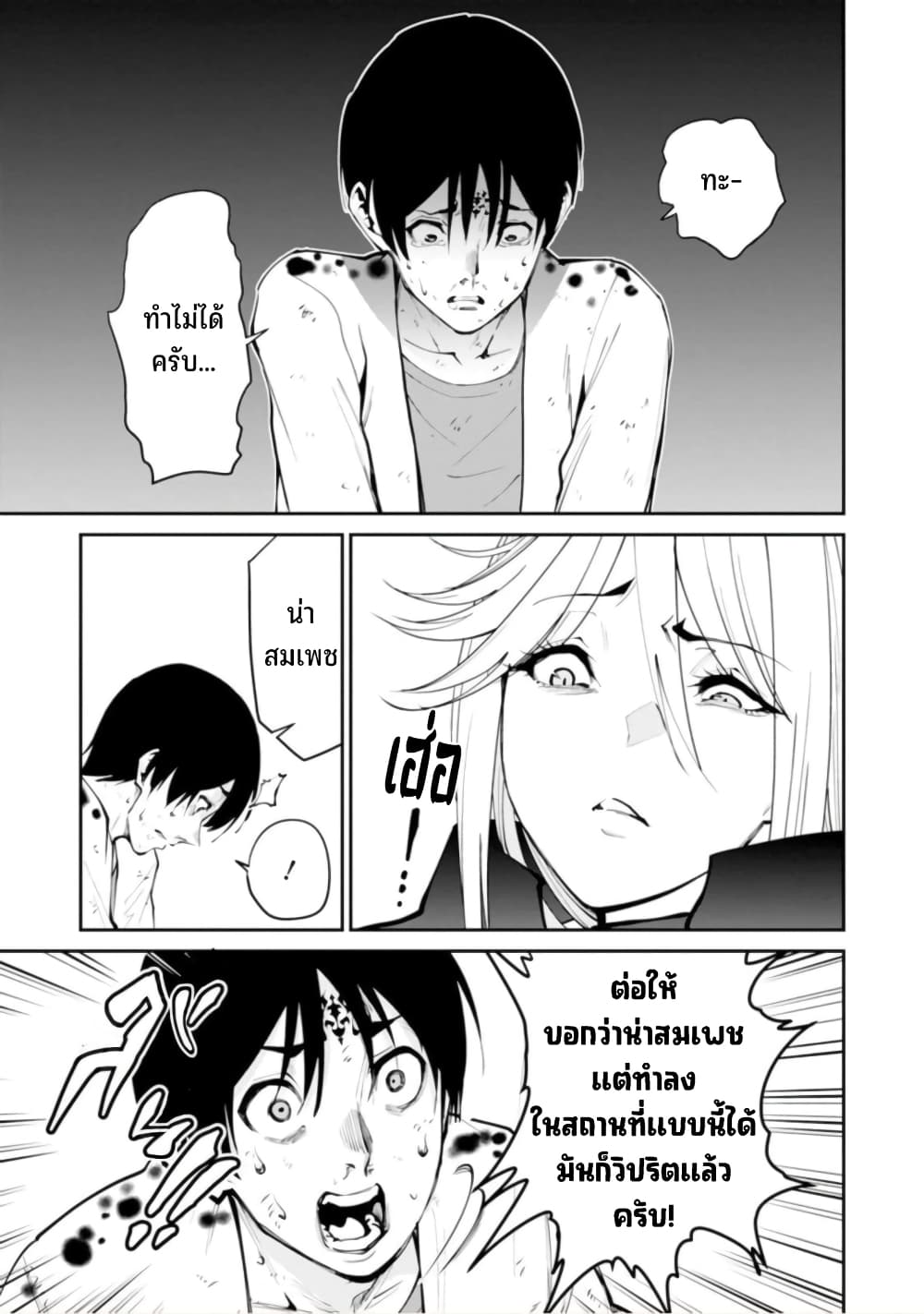 อ่านมังงะ Paradise Hell ตอนที่ 3/6.jpg