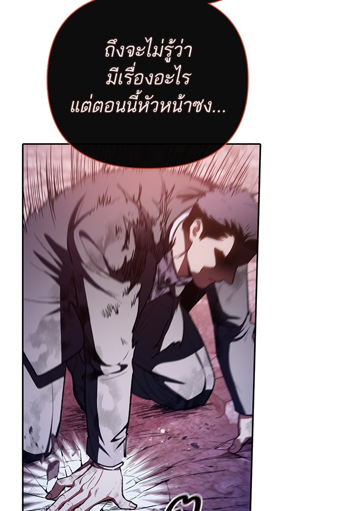 อ่านมังงะ The S-Classes That I Raised ตอนที่ 126/62.jpg