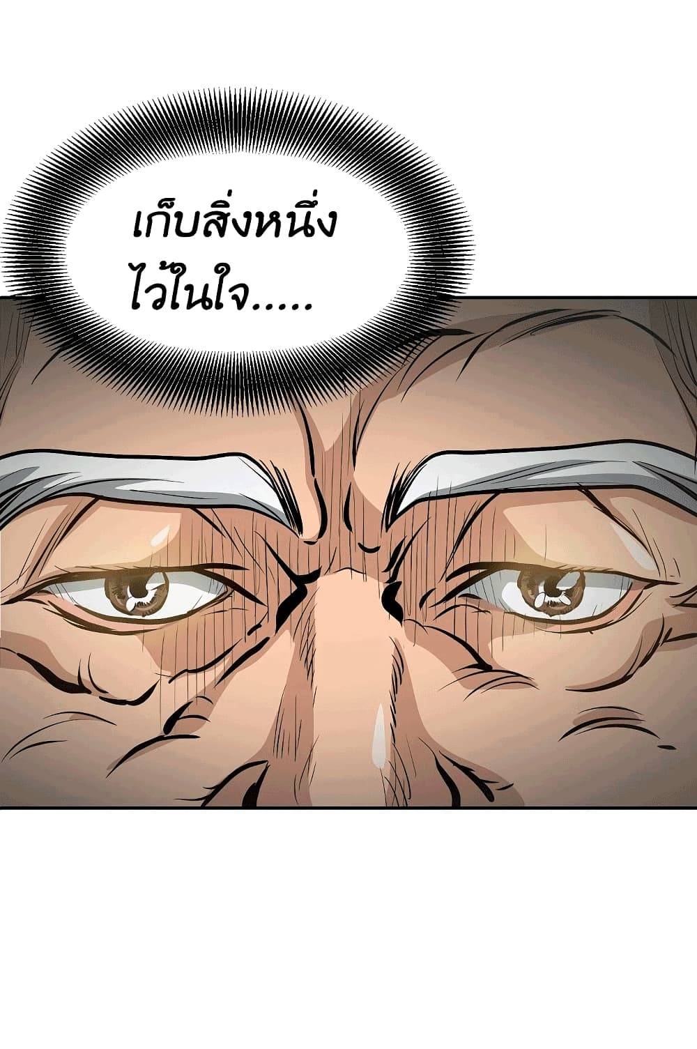 อ่านมังงะ Grand General ตอนที่ 3/66.jpg