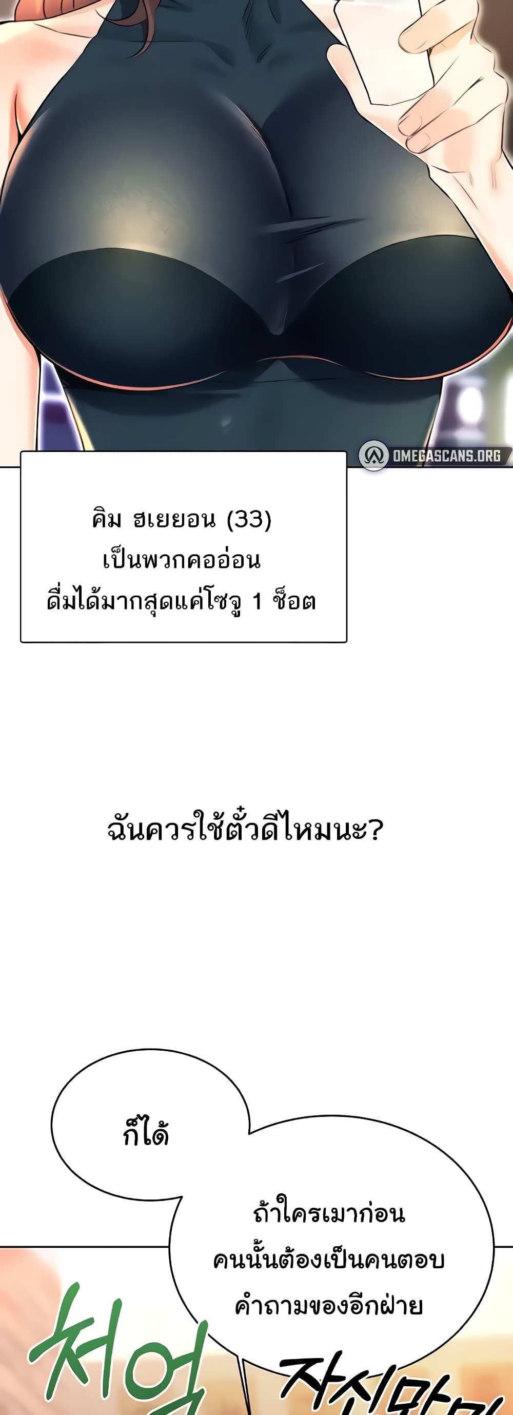 อ่านมังงะ Sex Lottery ตอนที่ 13/68.jpg