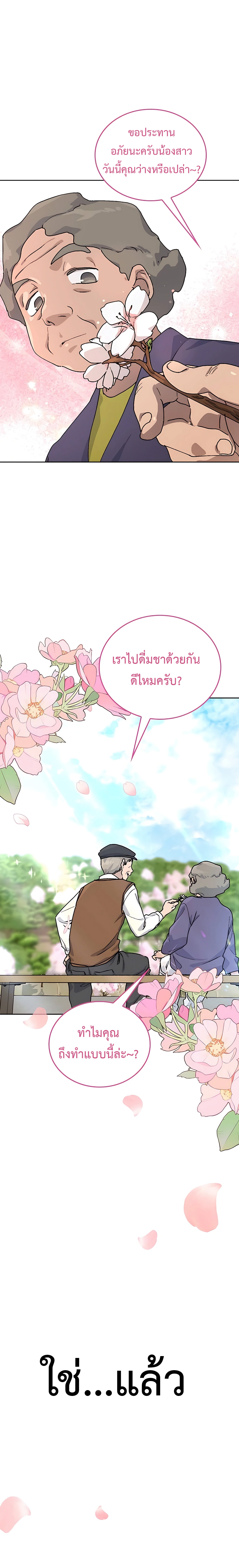 อ่านมังงะ Healing Life Through Camping in Another World ตอนที่ 9/6.jpg