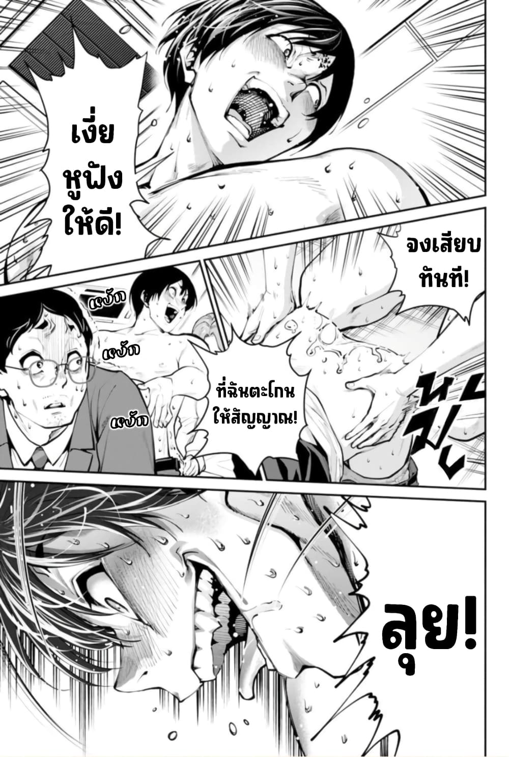 อ่านมังงะ Paradise Hell ตอนที่ 6/7.jpg