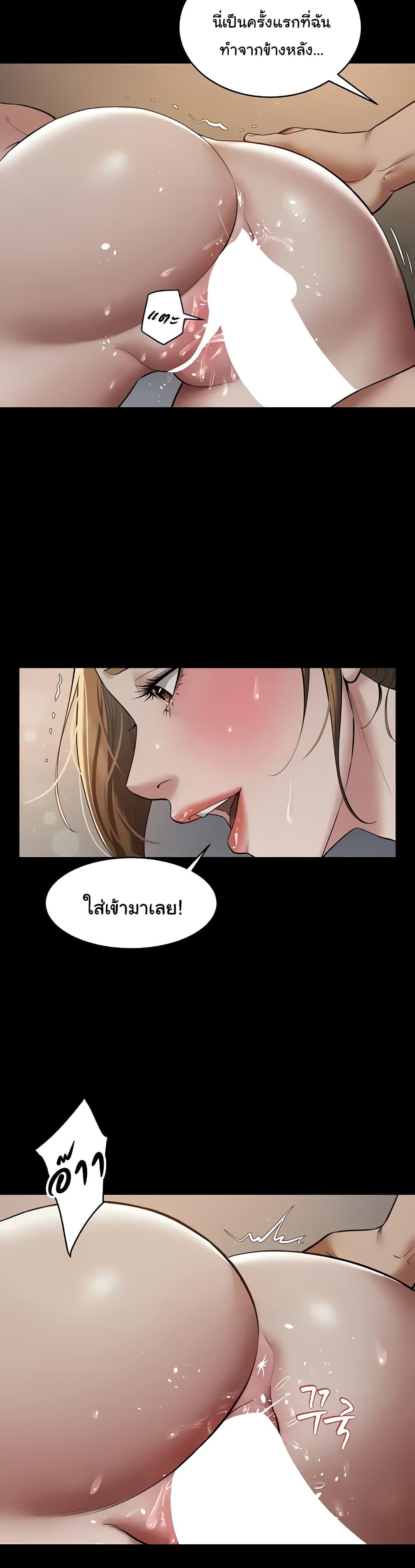 อ่านมังงะ A Very Private Revenge ตอนที่ 13/7.jpg