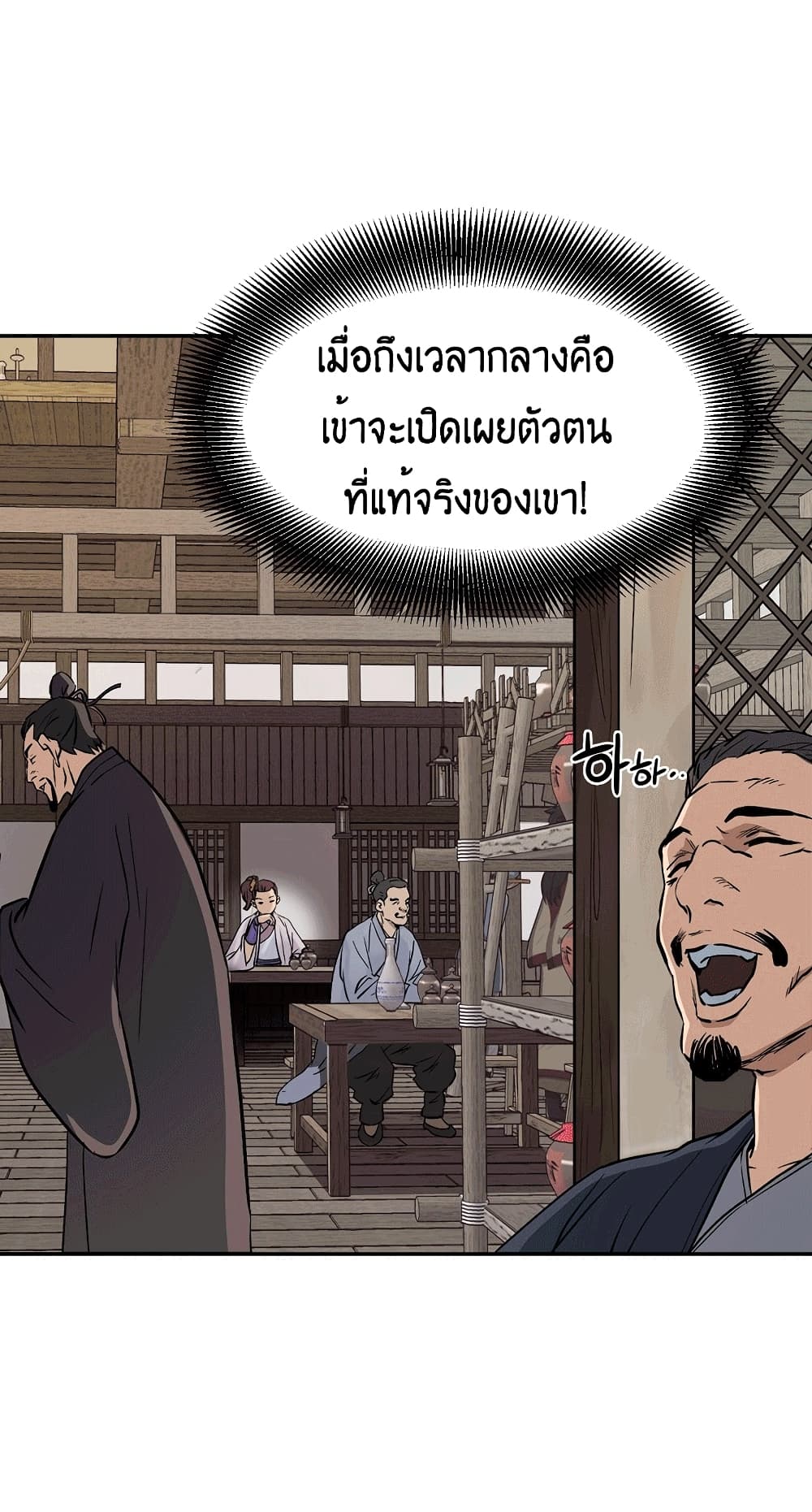 อ่านมังงะ Grand General ตอนที่ 2/75.jpg