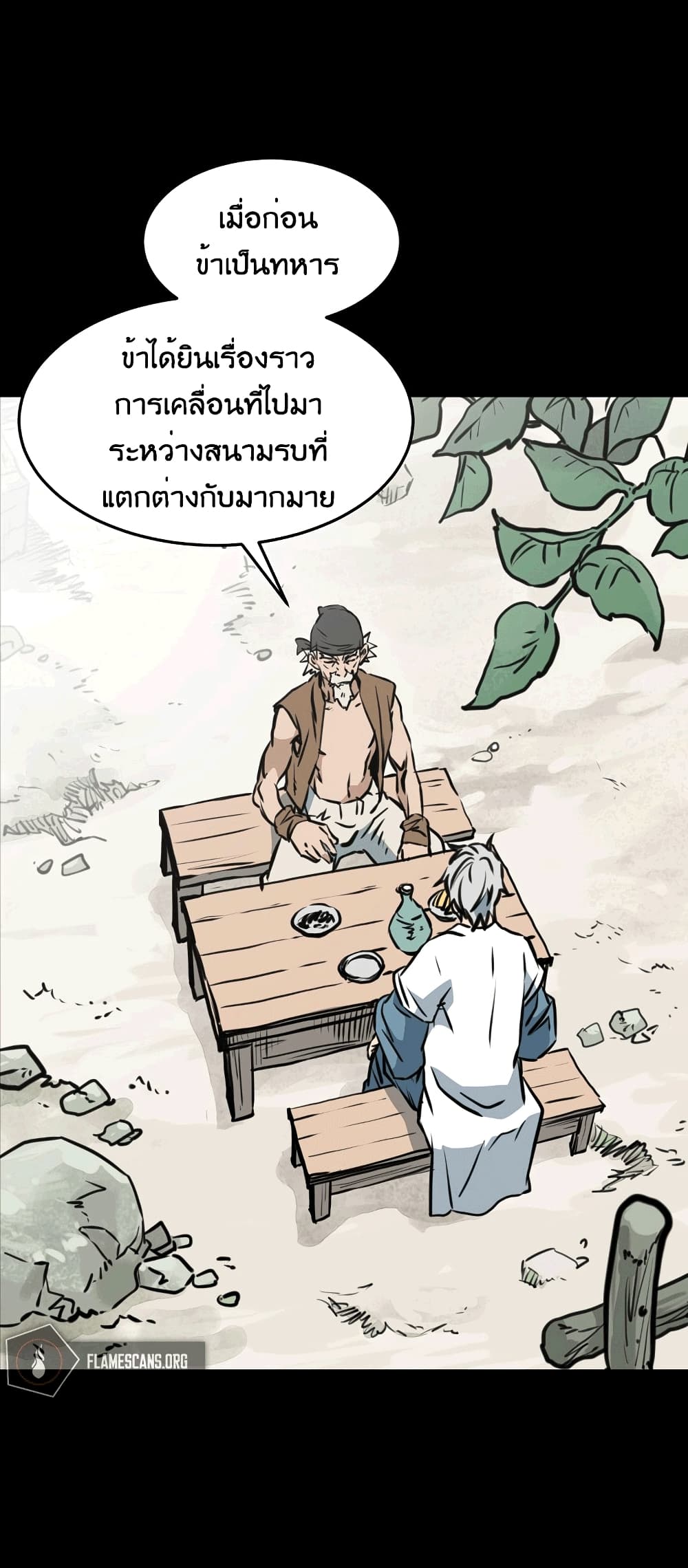 อ่านมังงะ Grand General ตอนที่ 1/75.jpg