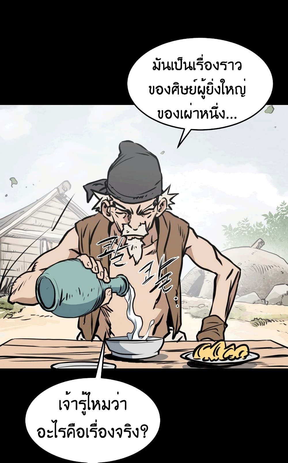 อ่านมังงะ Grand General ตอนที่ 1/76.jpg