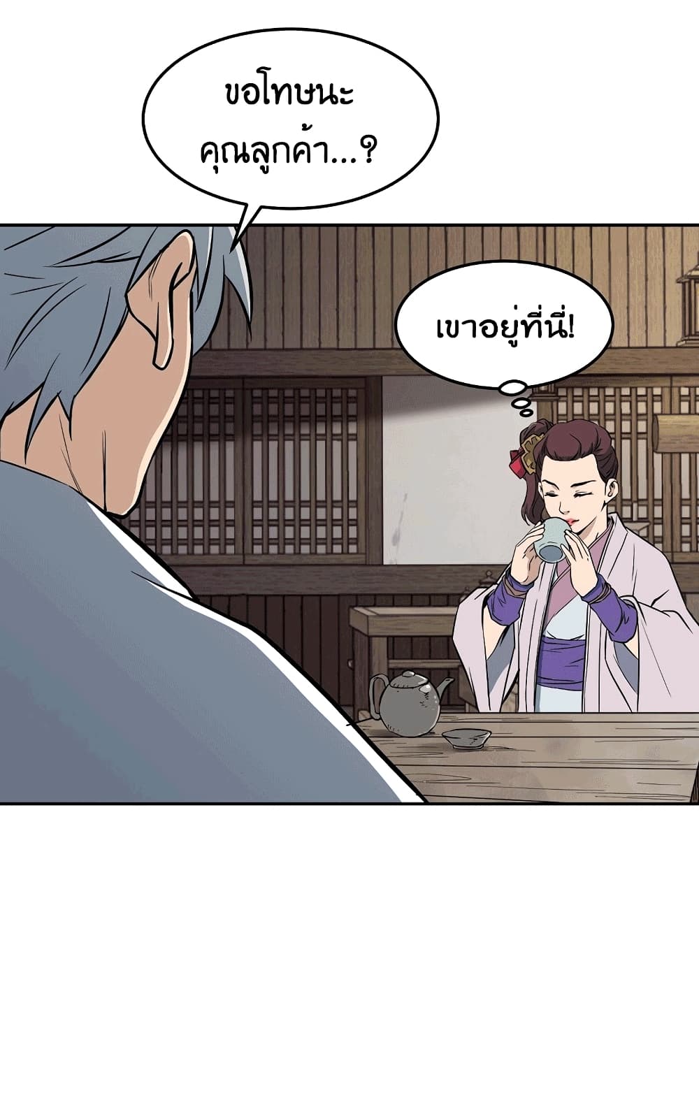 อ่านมังงะ Grand General ตอนที่ 2/77.jpg