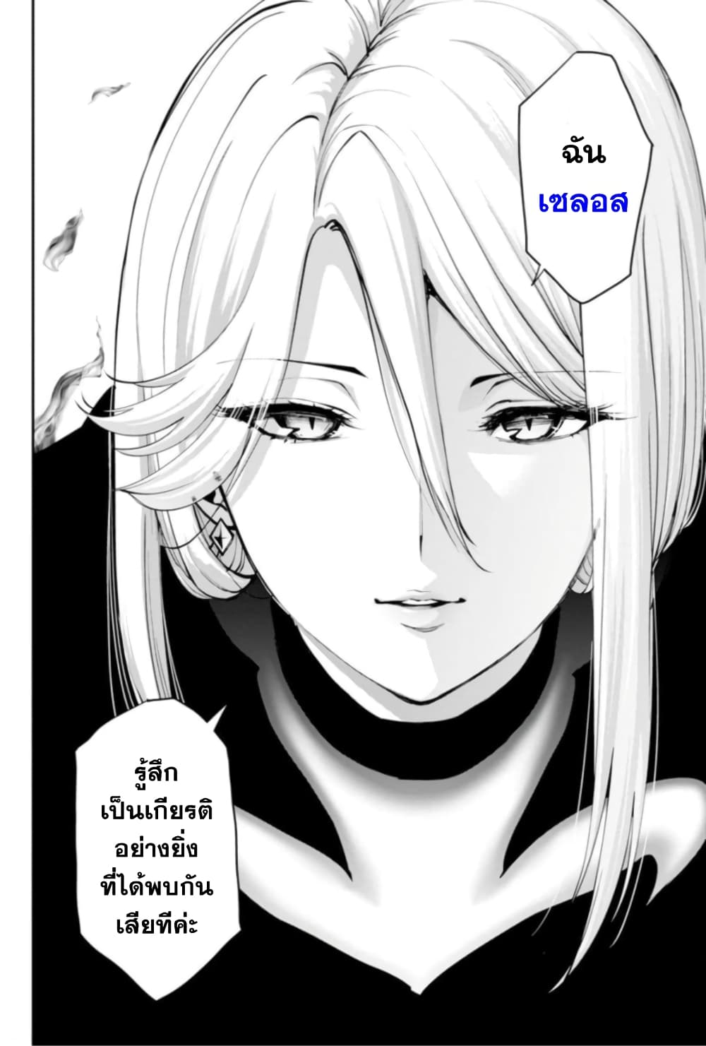 อ่านมังงะ Paradise Hell ตอนที่ 2/7.jpg