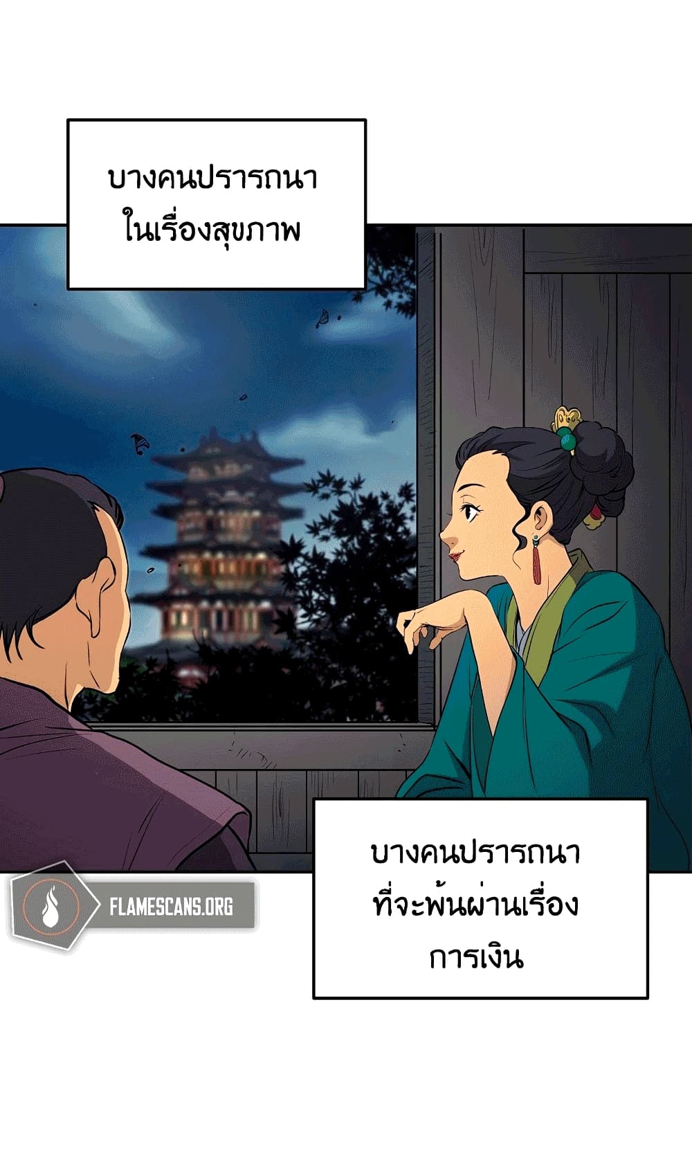 อ่านมังงะ Grand General ตอนที่ 3/78.jpg