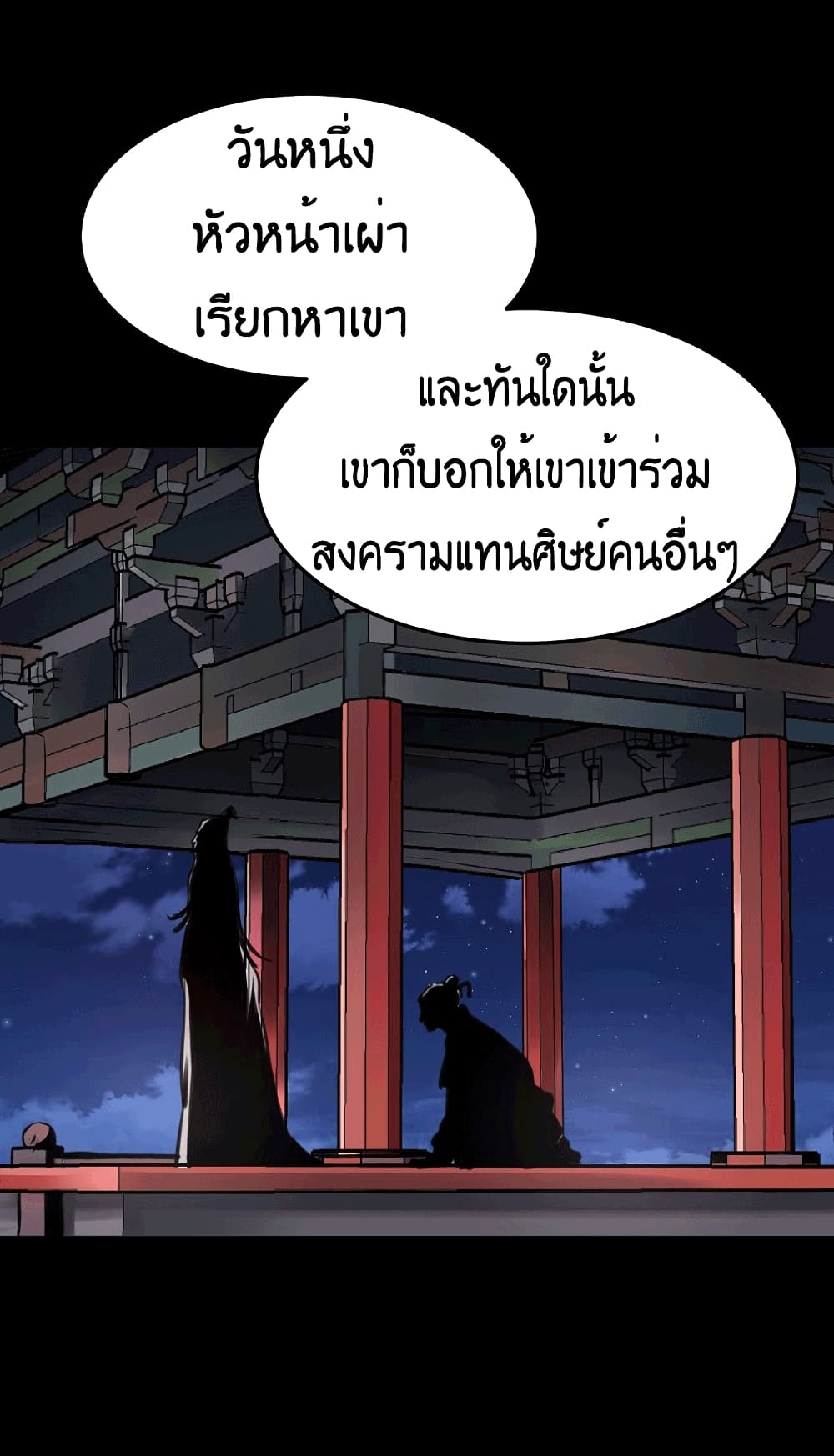 อ่านมังงะ Grand General ตอนที่ 1/79.jpg