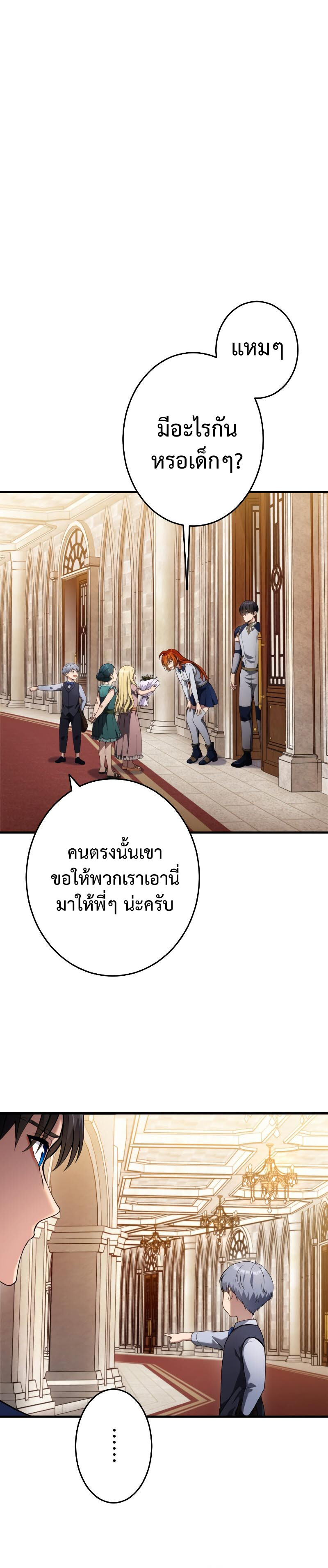 อ่านมังงะ Regression of the Close Combat Mage ตอนที่ 10/7.jpg