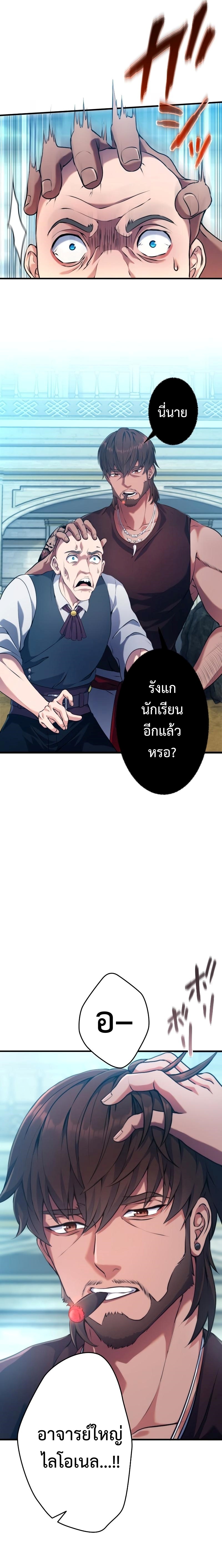 อ่านมังงะ Regression of the Close Combat Mage ตอนที่ 4/7.jpg