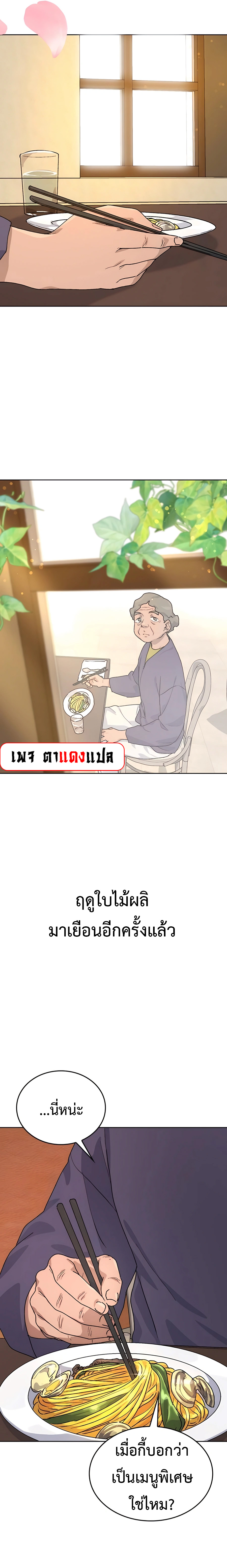 อ่านมังงะ Healing Life Through Camping in Another World ตอนที่ 9/7.jpg