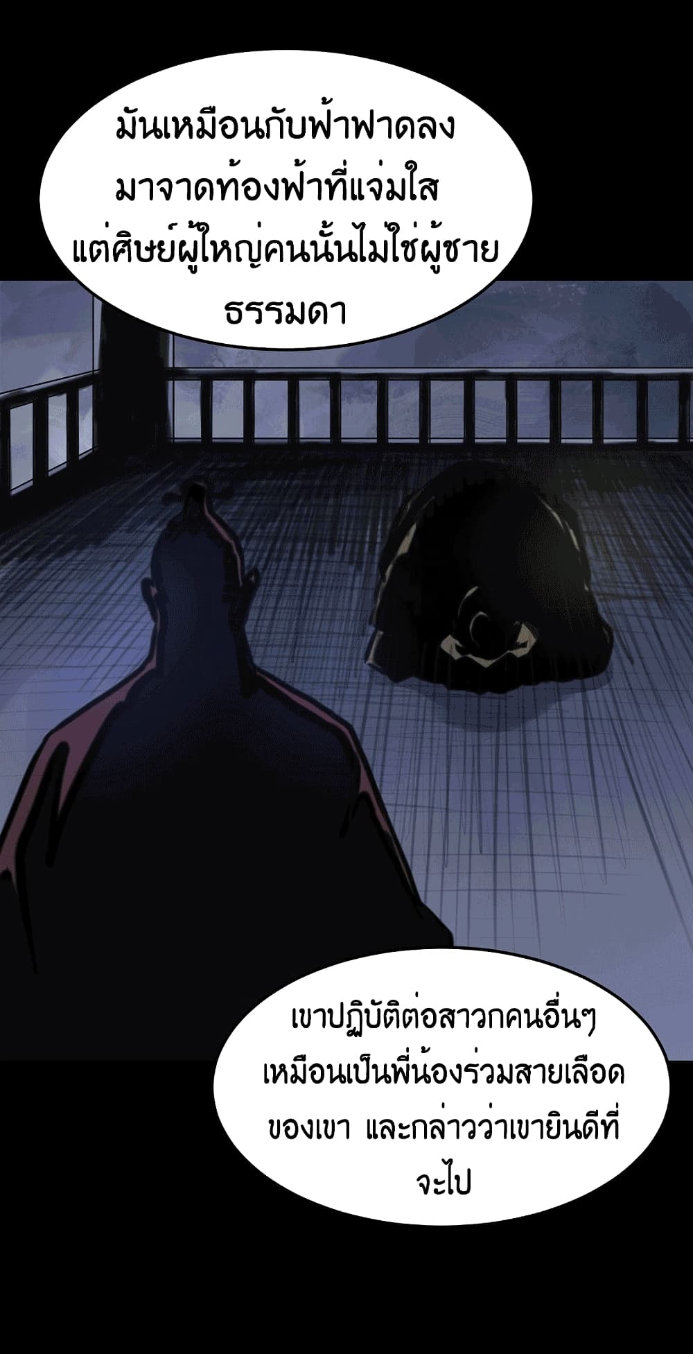 อ่านมังงะ Grand General ตอนที่ 1/80.jpg