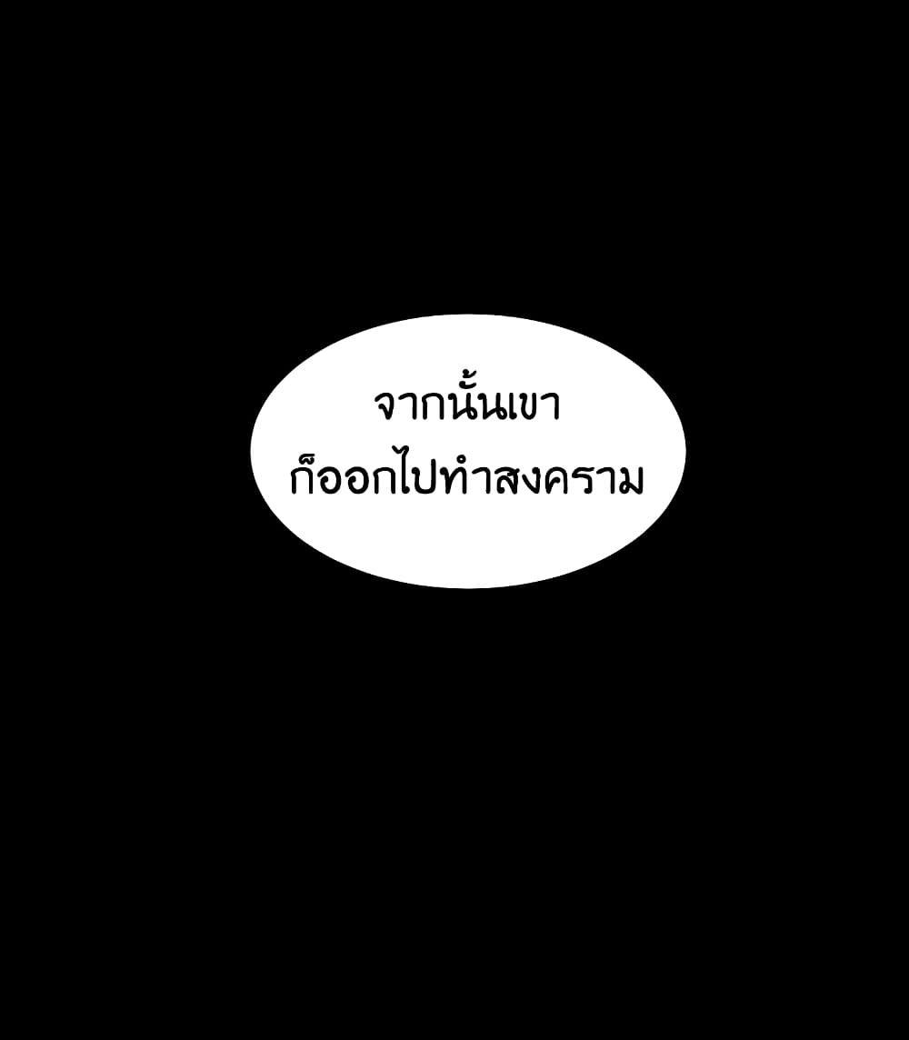 อ่านมังงะ Grand General ตอนที่ 1/81.jpg