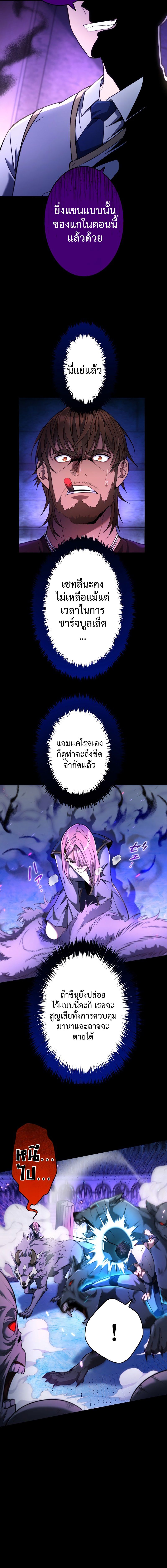 อ่านมังงะ Regression of the Close Combat Mage ตอนที่ 14/8.jpg