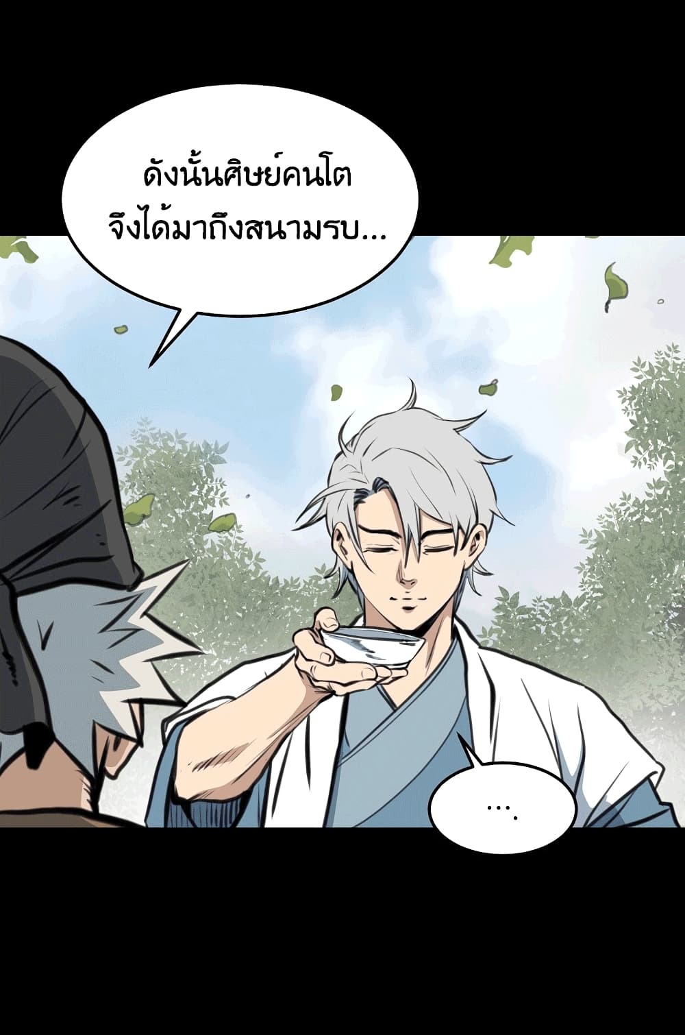 อ่านมังงะ Grand General ตอนที่ 1/82.jpg