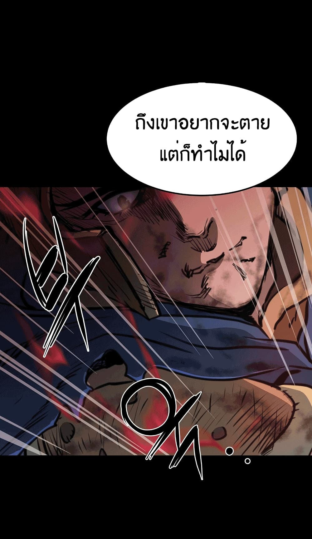 อ่านมังงะ Grand General ตอนที่ 1/84.jpg