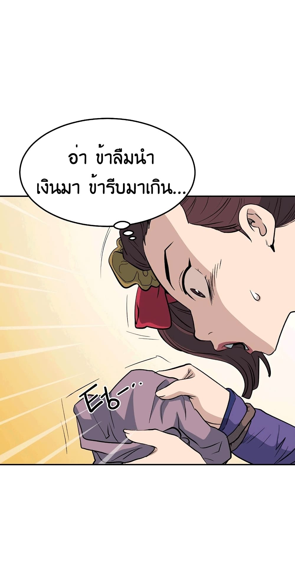 อ่านมังงะ Grand General ตอนที่ 2/84.jpg