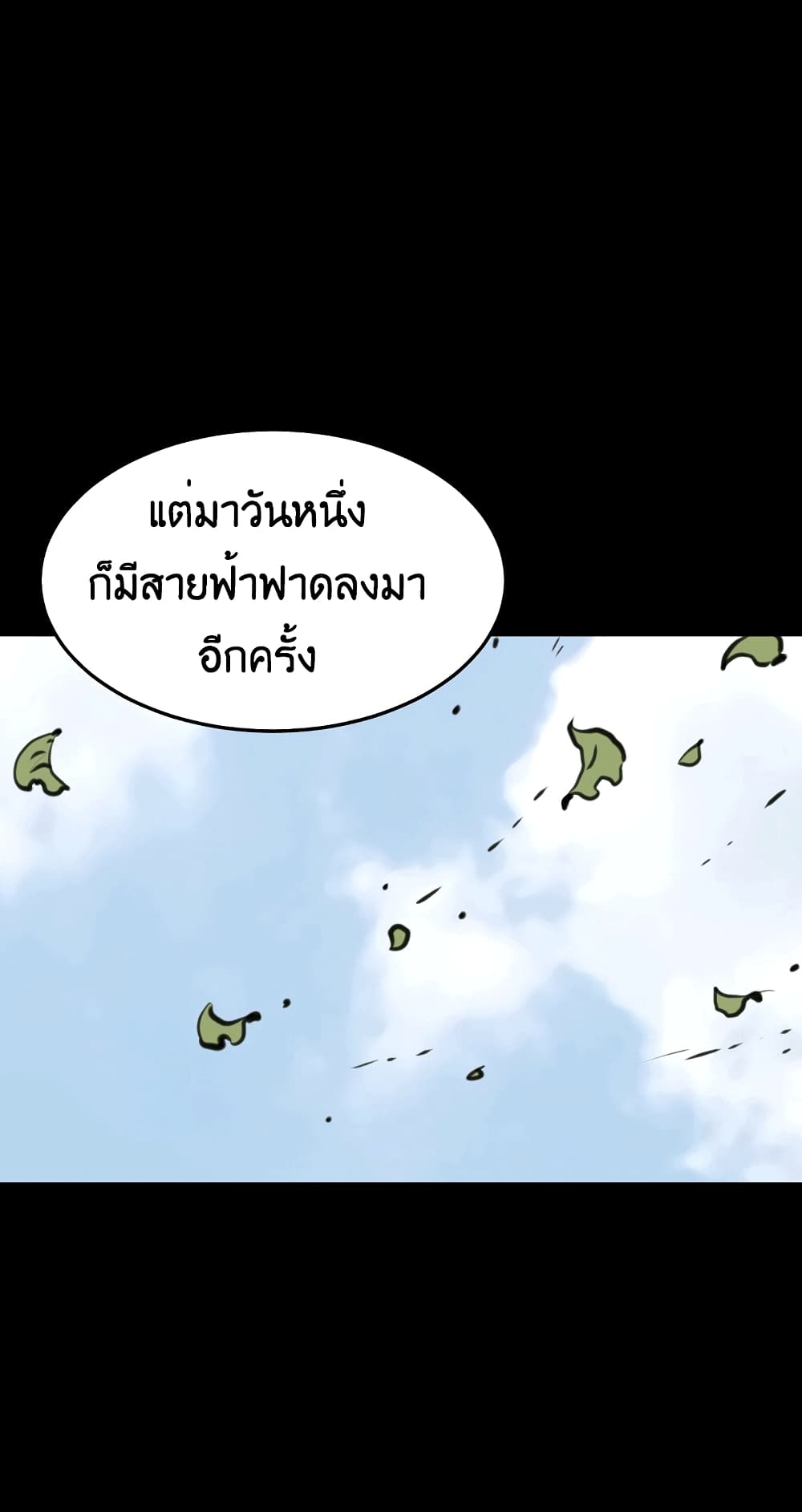 อ่านมังงะ Grand General ตอนที่ 1/85.jpg