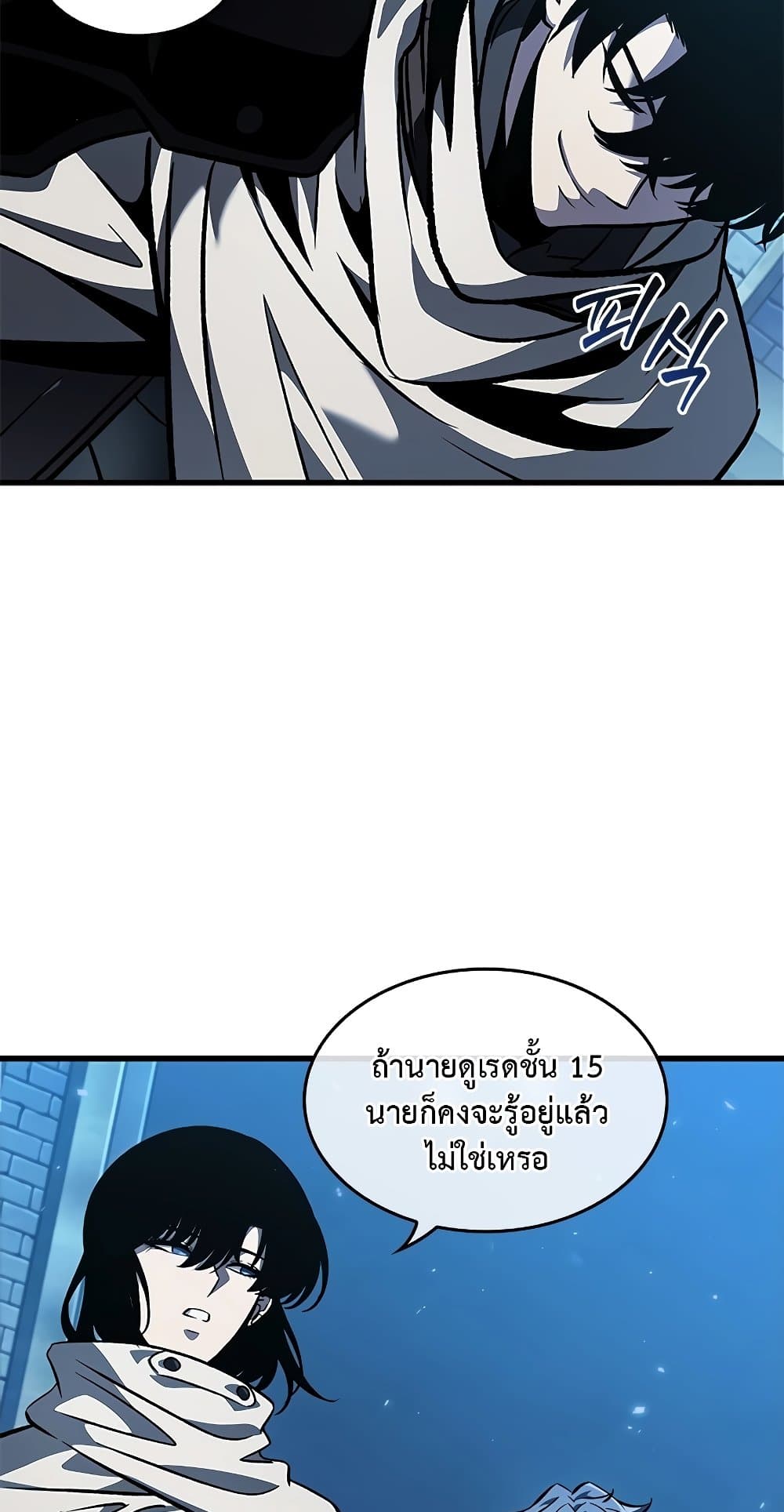 อ่านมังงะ Pick Me Up! ตอนที่ 99/85.jpg